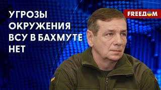 Локальное наступление ВСУ в Бахмуте. Взрыв в Луганске. Разбор от военного аналитика