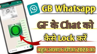 GB Whatsapp me chat ko lock kaise kare || how to lock gb Whatsapp | GF ke chat ko Kaise lock kare ||