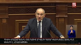 Հովիկ Աղազարյանը դարձել է պետական դավաճան ու ահաբեկիչ, որովհետև մերժել է Փաշինյանի խնդրանքը. Խամոյան