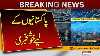 Good News For Pakistan | Economic Reforms | Pakistan Reforms Report 2025 | Mishal Pakistan | Economy