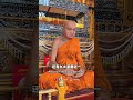 “擋火”聖僧 大城府名師龍婆添 lp tim wat phra khao【一分钟看神】 70