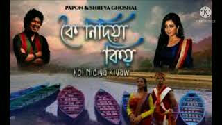 Koi Nidiya Kiyo, Papon, Shreya Ghoshal New Assamese song 2022