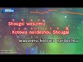 kabutomushi – aiko romaji karaoke with guide