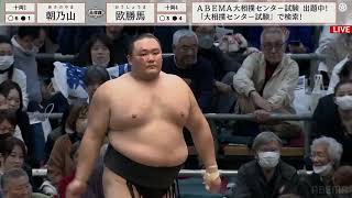 大相撲　令和5年3月　春場所　中日　朝乃山 対 欧勝馬　　 ＃朝乃山