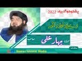 maulana bahar ali sahib pashto khog bayan 2022 bannu islamic media.