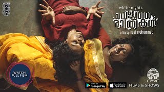 VELUTHA RATHRIKAL (WHITE NIGHTS) I  TRAILE  I CAVE