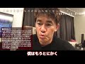 【武井壮】目指す所を見失ったら、まず立ち止まってみてくれ【ライブ】【切り抜き】