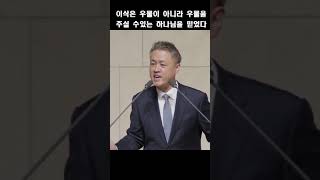 이삭은 우물이 아니라 우물을 주실 수 있는 하나님을 믿었다; 인천온누리교회 김승수목사 2023 1029