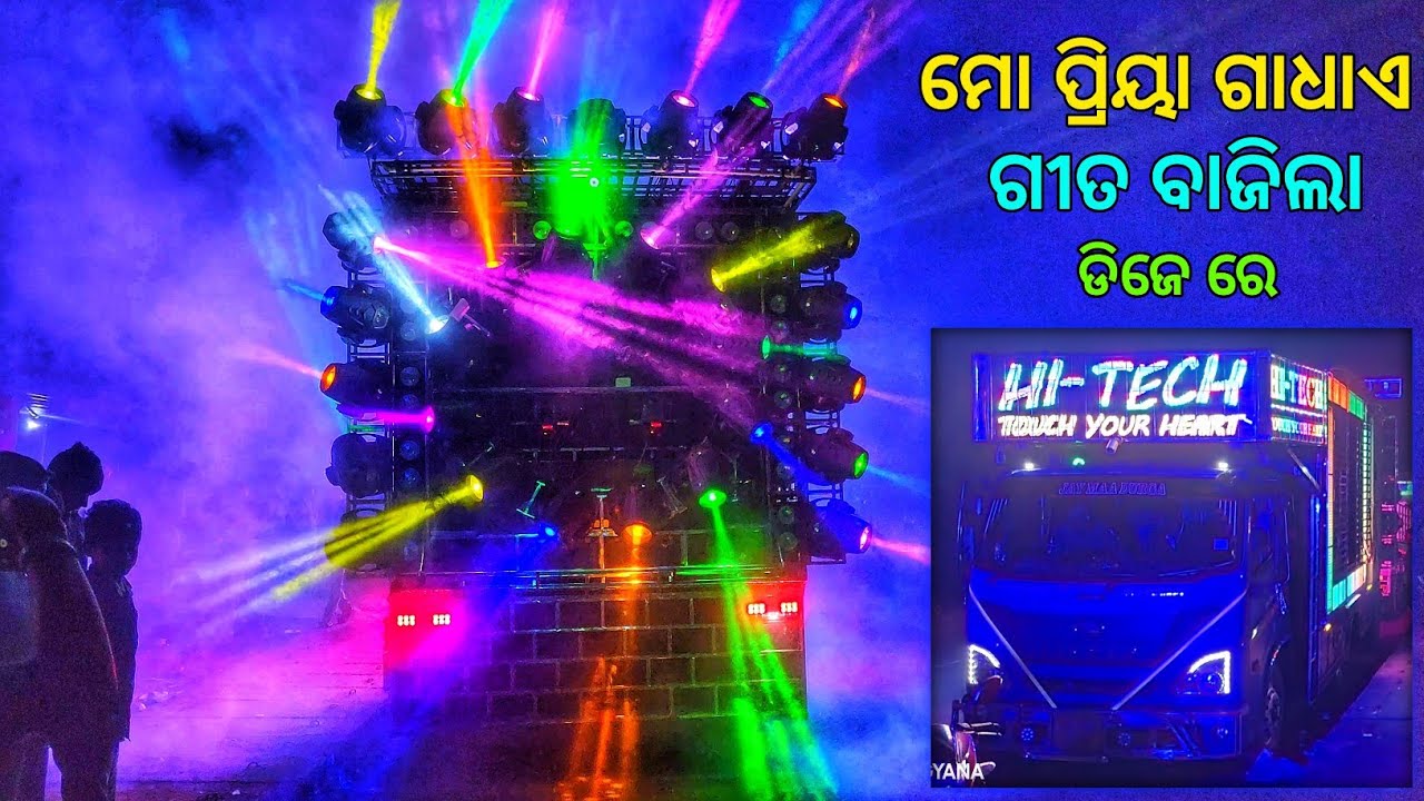 Dj Hi-Tech Sound System Play Mo Priya Gadhee Jou Pokhari Re Dj Song ...