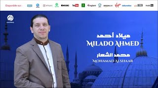 Mohamed Alshaar - Wassla rasst (5) | وصلة راست | من أجمل أناشيد | محمد الشعار