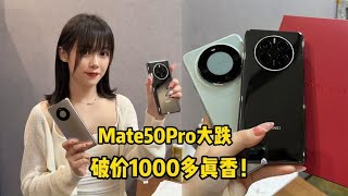 华强北市场，华为Mate大屏旗舰1000多成堆Mate50Pro随便挑！