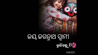 ମୁଁ ମାଗିବା ଆଗରୁ #13:3#hrudayaraavibyakti #odia #jagannathlover #may28