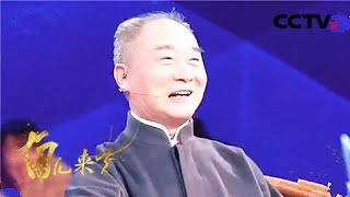 京剧麒派艺术掌门人：陈少云（上）《角儿来了》 20180408 | CCTV戏曲