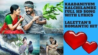 Pulimurugan  Song HD With Lyrics | Kaadaniyum Kalchilambe | Mohanlal \u0026 Kamalini Mukherjee