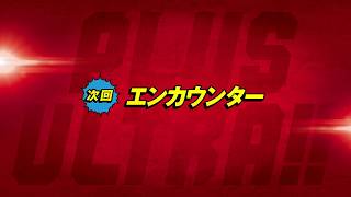 『僕のヒーローアカデミア』（ヒロアカ）次回予告／9月30日（土）放送「エンカウンター」