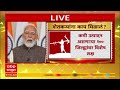 pm modi on budget केंद्रीय अर्थसंकल्प जाहीर पंतप्रधान नरेंद्र मोदी बजेटवर काय म्हणाले abp majha