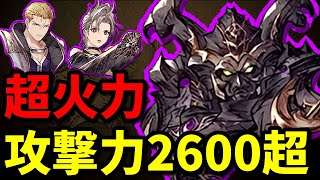 【攻撃力2600】超火力を盛りすぎた結果、ダメージ限界が低すぎて実力を発揮できない常闇のヴェリアス【FFBE幻影戦争 WOTV】