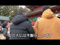 【栃木ひとり旅＃2】グルメ・観光【日光東照宮・湯葉・餃子】3 47