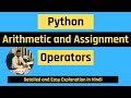 Arithmetic and Assignment Operators in Python in Hindi | Python Tutorial in Hindi | Excellence Tech