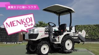 【公式企業PV】農業女子トラクタメイキングムービー