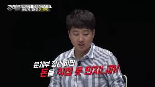 차은택의 권력은 어느정도였을까? [강적들] 155회 20161102