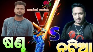 Mr. Gulua Premier League 🏏 || Kalia Sandha vs Pralaya 😎 || Mr Gulua || Vlog@kaliasandha8838