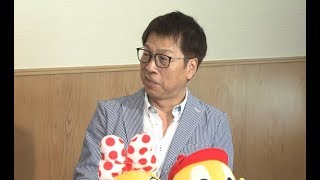 【自由人 会社人】株式会社レオマユニティー　代表取締役　藤岡 勇 さん（2018年7月28日・8月4日放送）