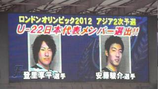 【川崎フロンターレ】2011年6月11日　お知らせ