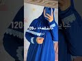 عباية الصلاة ب 120درهم