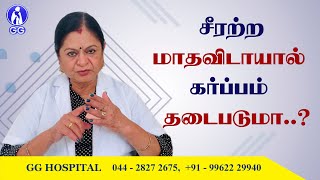 Can pregnancy be prevented by irregular periods..? - GG Hospital - Dr Kamala Selvaraj