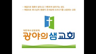 에베소서 2:1-10  허물과 죄로 죽어 있는 자를 살리시는 은혜 20220904