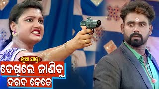 New Jatra Emotional Scene - Mun Nijaku Nije Ses Karidebi - ମୁଁ ନିଜକୁ ନିଜେ ଶେଷ କରିଦେବି | Mama,Subash