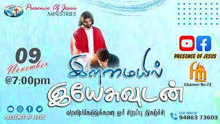 கர்த்தருக்குப் பயப்படுகிறவன் | இளமையில் இயேசுவுடன் | Youth Meeting | Presence Of Jesus Ministry