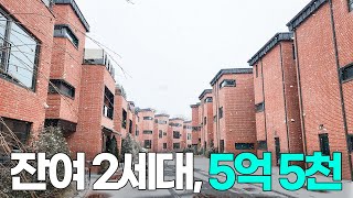 일산 타운하우스, 원 분양가 대비 3억 이상 저렴한 꿀 매물. 잔여 2개 남았습니다!