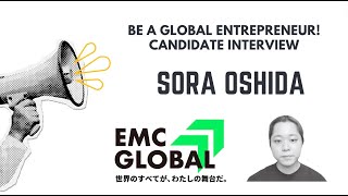 [Be a global entrepreneur!] Candidate Interview　-SORA OSHIDA-