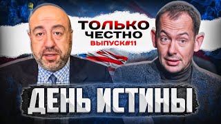 Интрига в США: до чего довыбираются?  Горячий стрим в разгар голосования!