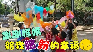 20220504北辰國小一年6班母親節表演