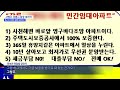 17억 하던 오션뷰 펜트하우스 지금 얼마 하나 봤더니.. 뉴스.zip mbc뉴스