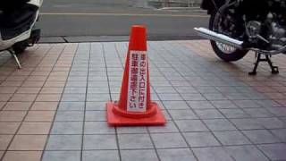 Road cones　Paul Strange love 愛すべき不思議なカラーコーン