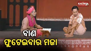 ଦୀପାବଳିରେ କାହିଁକି ବାଣ ଫୁଟଯାଏ | Dekh Khabar Rakh Nazar || Episode 170