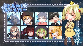 【project Winter】#よふかしうぃんたー　楽しくポットパイ【雪山人狼】