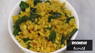 కారం బూందీ తయారీ | How To Make Karam Boondi At Home | Evening Snack | Madhuri Recipe Book