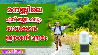 All  problems one solution | Bhairava | വടുക ഭൈരവ മന്ത്രം