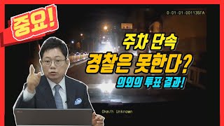 3141회.(중요) 왕복 2차로 도로, 불법주차 트럭들 때문에 중앙선 넘어 한참 진행한 블박차:네비 보느라 앞을 못 본 상대차, 누가 더 잘못? 경찰은 불법주차 단속권한 없다?