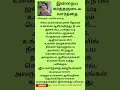 பூரணமான அர்ப்பணிப்பு மிகுதியான ஆசீர்வாதங்களைக் கொண்டு வரும் சகோதரி டார்லிங் சம்பத் 07 மே 24