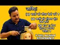 How to do focus straight hair/ how to hair strightning or ironing/ temporary hair strightning