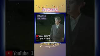 김호중 '그중에 그대를 만나' 유튜브 영상 조회수 100만뷰 돌파 #김호중_그중에그대를만나_유튜브조회수100만뷰 #김호중  #KIMHOJOONG #shorts