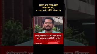 স্বাধীন দেশে উড়বে যেন স্বাধীন পতাকা#দুর্নীতিমুক্ত বাংলাদেশ#স্বাধীন বাংলাদেশ#গর্বিত বাংলাদেশ#