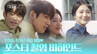 HE IS PSYCHOMETRIC 지금까지 이런 싱그러움은 없었다! 한파녹인 진영(GOT7)x예은 특급케미 190304 EP.0