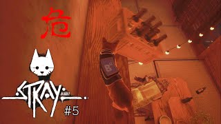 見つかったら即〇！？ブラック企業の工場に潜入！猫になれるゲーム【Stray】実況 #5